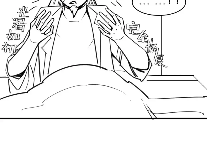 漫画《这一世我要当至尊》第9话 叫你装杯！第134张图