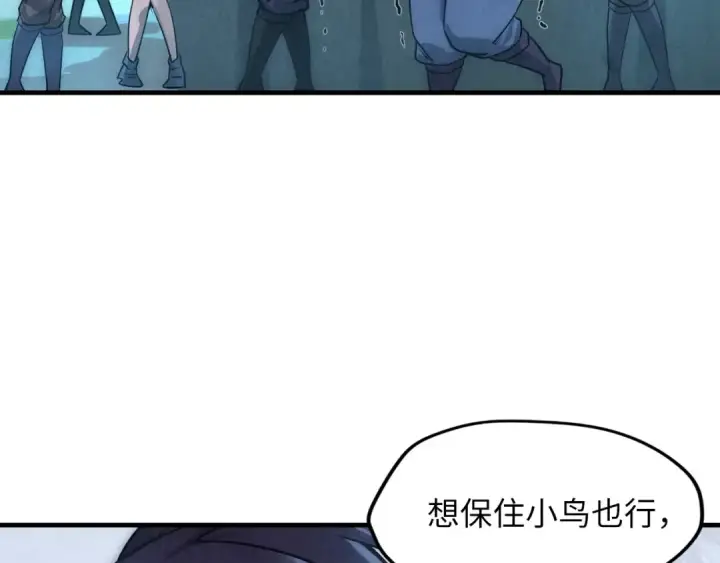 漫画《这一世我要当至尊》第9话 叫你装杯！第17张图