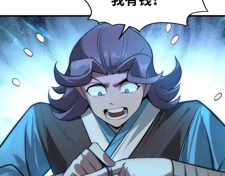 漫画《这一世我要当至尊》第9话 叫你装杯！第20张图