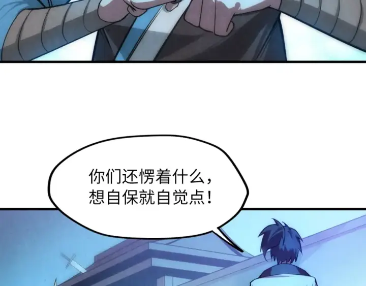 漫画《这一世我要当至尊》第9话 叫你装杯！第21张图