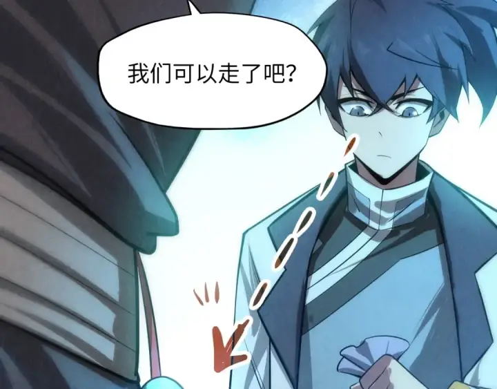 漫画《这一世我要当至尊》第9话 叫你装杯！第25张图