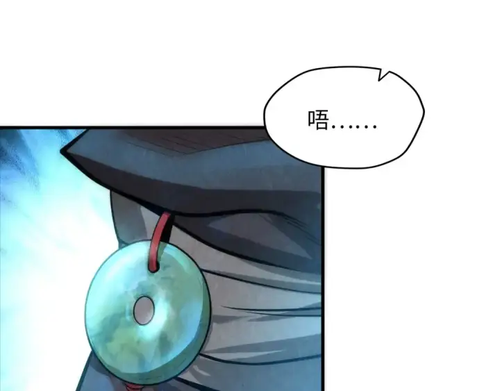 漫画《这一世我要当至尊》第9话 叫你装杯！第27张图