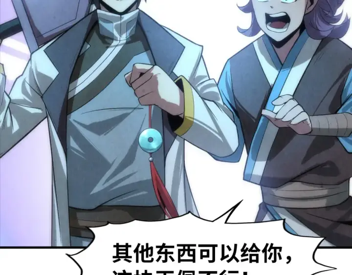 漫画《这一世我要当至尊》第9话 叫你装杯！第35张图