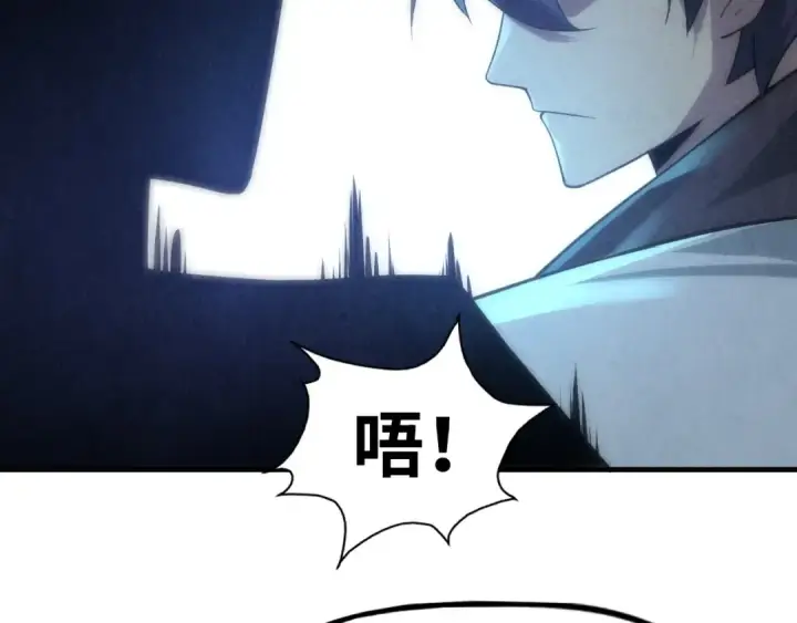 漫画《这一世我要当至尊》第9话 叫你装杯！第37张图