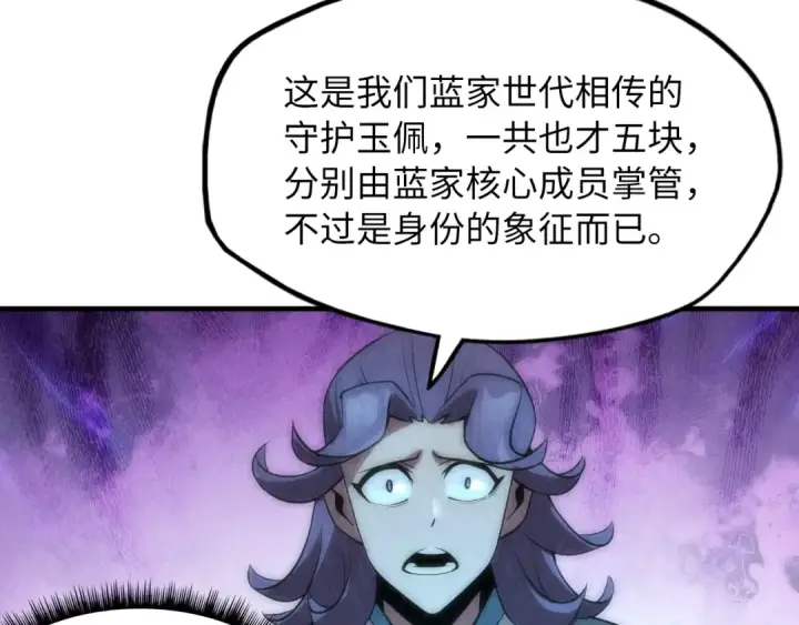 漫画《这一世我要当至尊》第9话 叫你装杯！第38张图