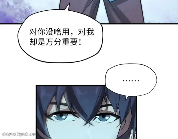 漫画《这一世我要当至尊》第9话 叫你装杯！第40张图