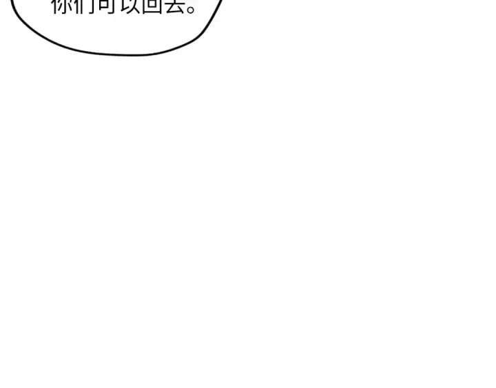 漫画《这一世我要当至尊》第9话 叫你装杯！第43张图