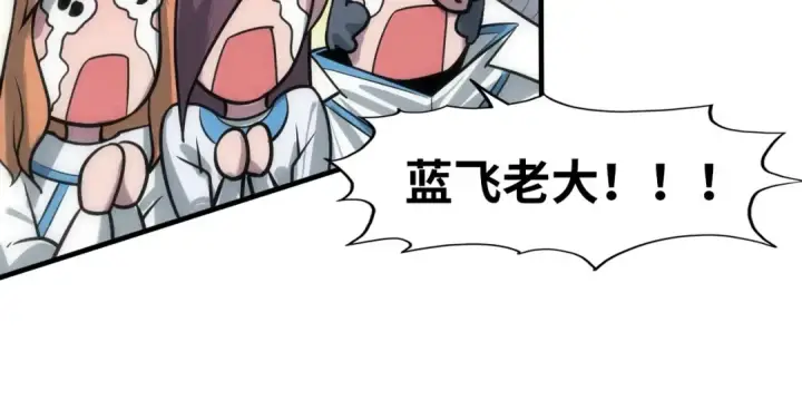 漫画《这一世我要当至尊》第9话 叫你装杯！第54张图