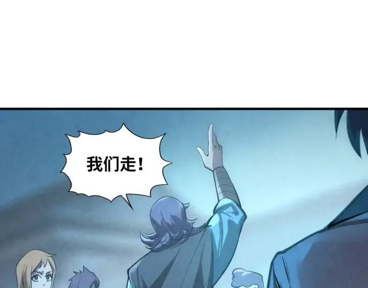 漫画《这一世我要当至尊》第9话 叫你装杯！第55张图