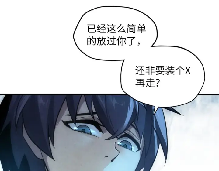 漫画《这一世我要当至尊》第9话 叫你装杯！第57张图