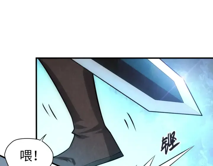 漫画《这一世我要当至尊》第9话 叫你装杯！第59张图