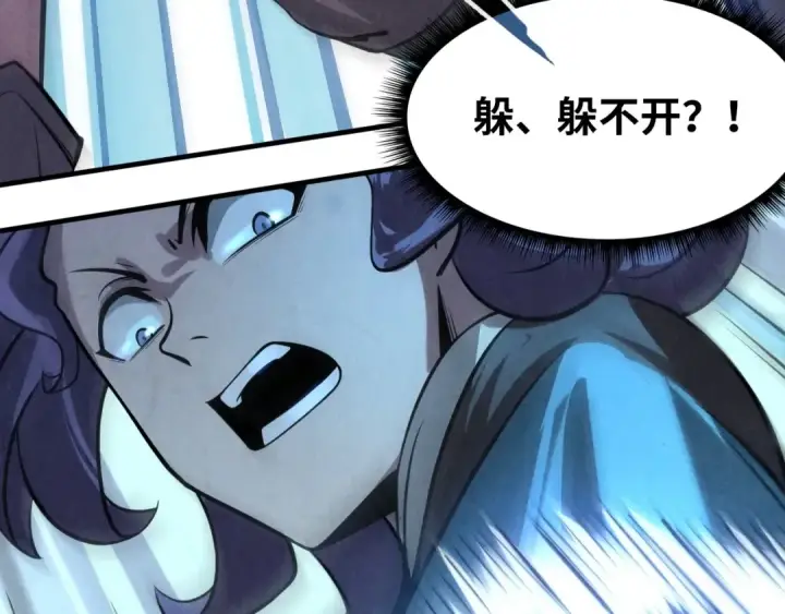 漫画《这一世我要当至尊》第9话 叫你装杯！第63张图