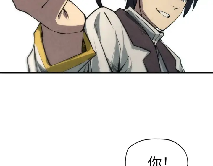 漫画《这一世我要当至尊》第9话 叫你装杯！第76张图