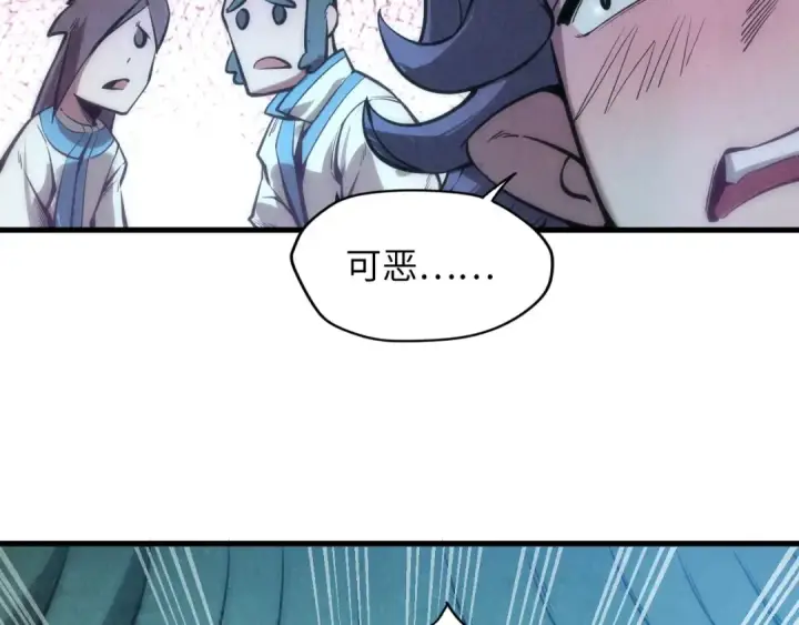 漫画《这一世我要当至尊》第9话 叫你装杯！第79张图