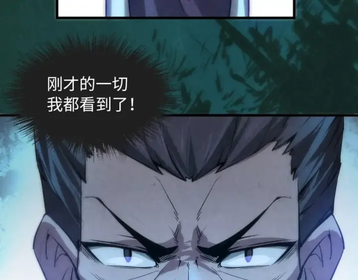 漫画《这一世我要当至尊》第9话 叫你装杯！第98张图