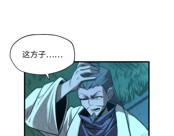 漫画《这一世我要当至尊》第10话 做我奴仆！第102张图