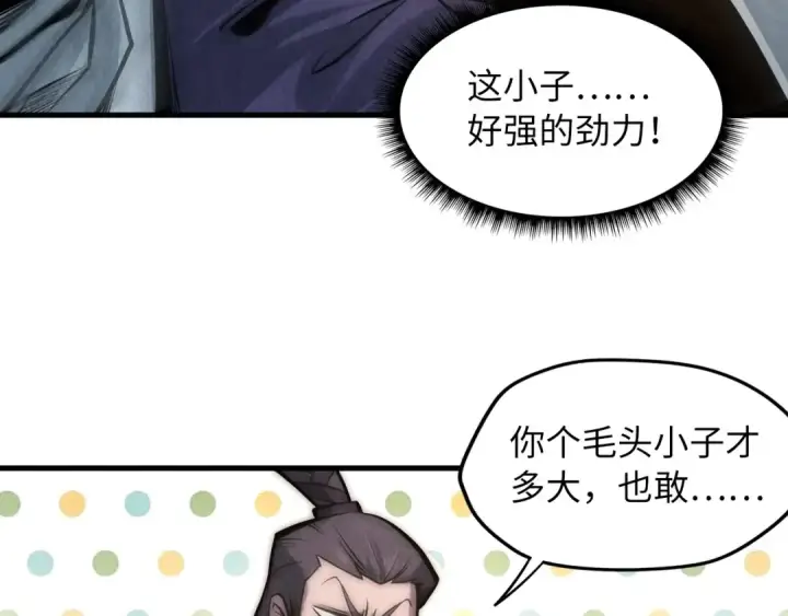 漫画《这一世我要当至尊》第10话 做我奴仆！第11张图