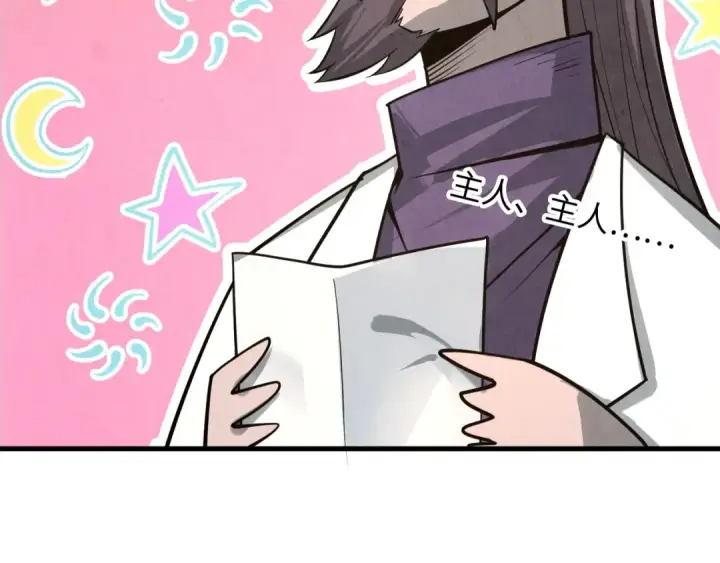 漫画《这一世我要当至尊》第10话 做我奴仆！第110张图