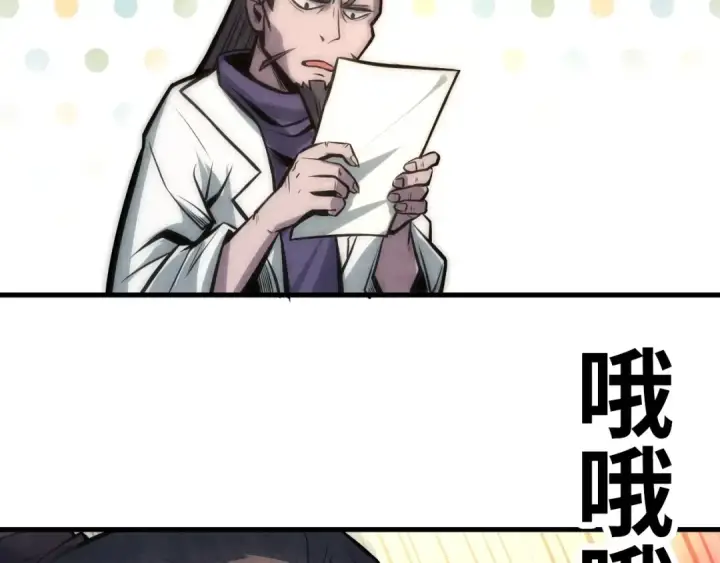 漫画《这一世我要当至尊》第10话 做我奴仆！第12张图
