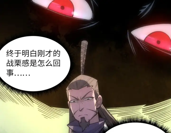 漫画《这一世我要当至尊》第10话 做我奴仆！第126张图