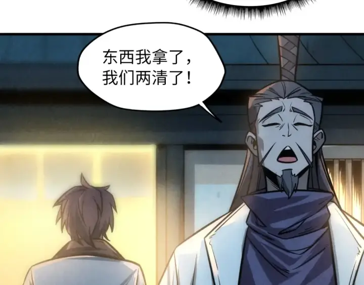 漫画《这一世我要当至尊》第10话 做我奴仆！第18张图