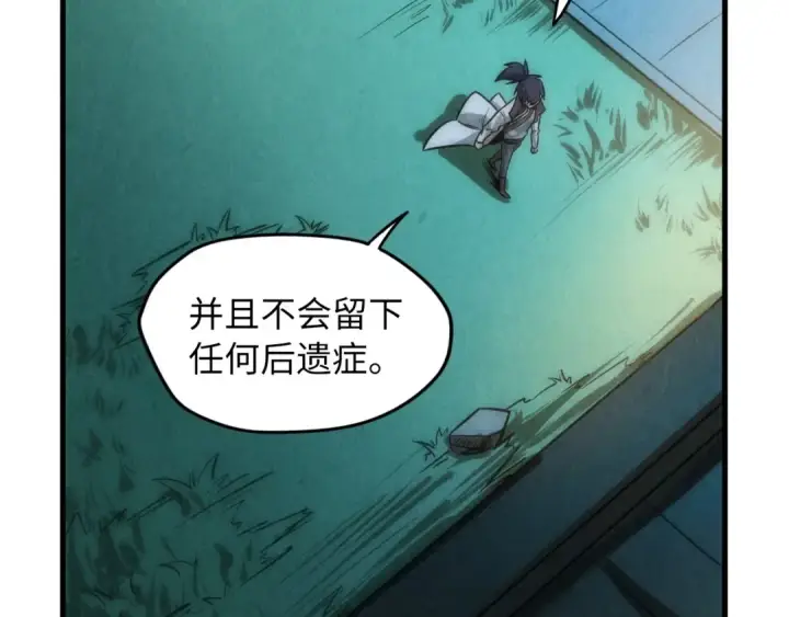 漫画《这一世我要当至尊》第10话 做我奴仆！第21张图