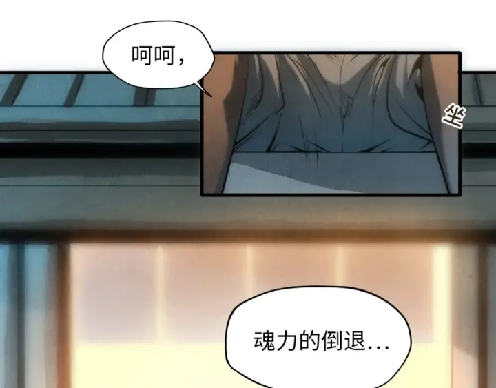 漫画《这一世我要当至尊》第10话 做我奴仆！第25张图