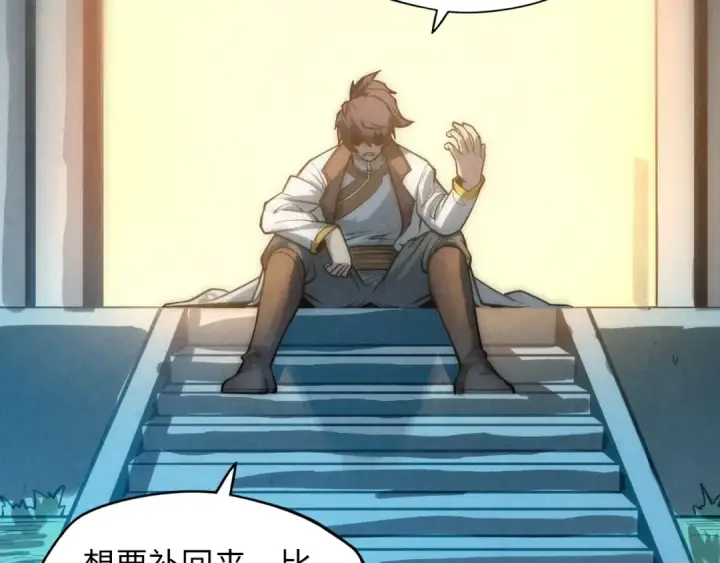 漫画《这一世我要当至尊》第10话 做我奴仆！第26张图