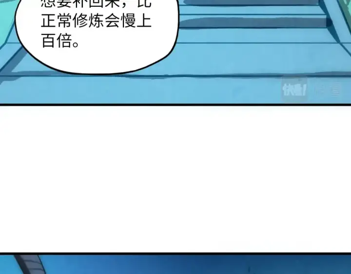 漫画《这一世我要当至尊》第10话 做我奴仆！第27张图