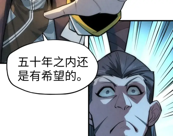 漫画《这一世我要当至尊》第10话 做我奴仆！第31张图