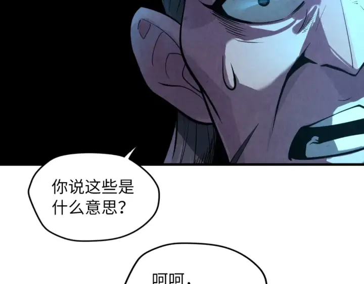 漫画《这一世我要当至尊》第10话 做我奴仆！第34张图
