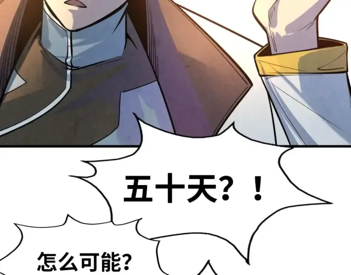 漫画《这一世我要当至尊》第10话 做我奴仆！第36张图