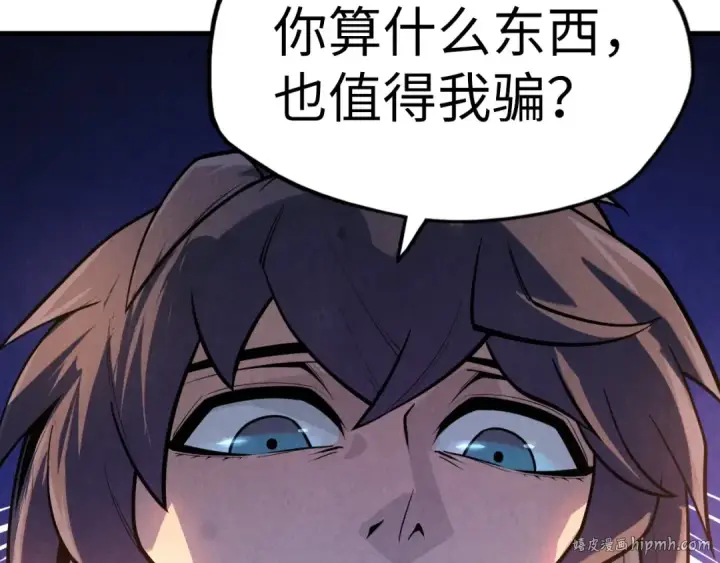 漫画《这一世我要当至尊》第10话 做我奴仆！第40张图