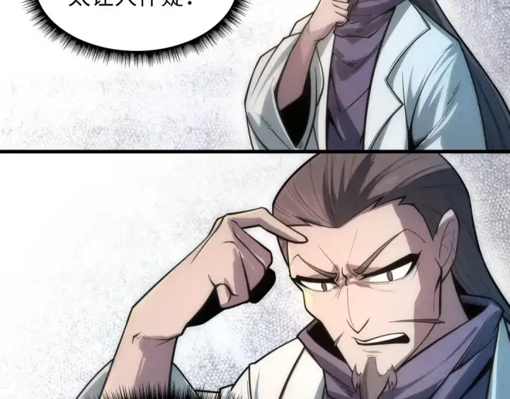漫画《这一世我要当至尊》第10话 做我奴仆！第45张图