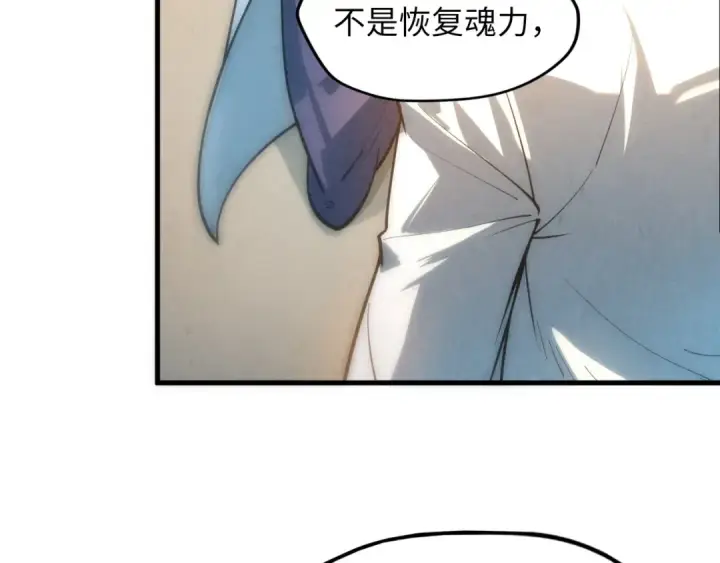 漫画《这一世我要当至尊》第10话 做我奴仆！第49张图