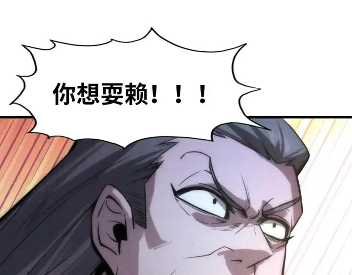 漫画《这一世我要当至尊》第10话 做我奴仆！第5张图