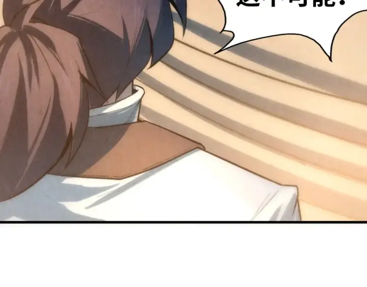 漫画《这一世我要当至尊》第10话 做我奴仆！第60张图