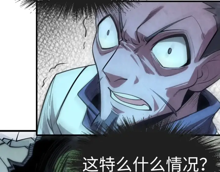 漫画《这一世我要当至尊》第10话 做我奴仆！第65张图