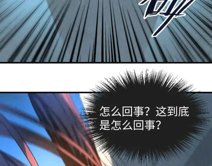 漫画《这一世我要当至尊》第10话 做我奴仆！第78张图