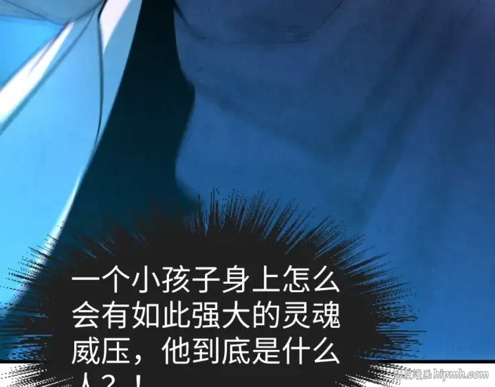 漫画《这一世我要当至尊》第10话 做我奴仆！第80张图