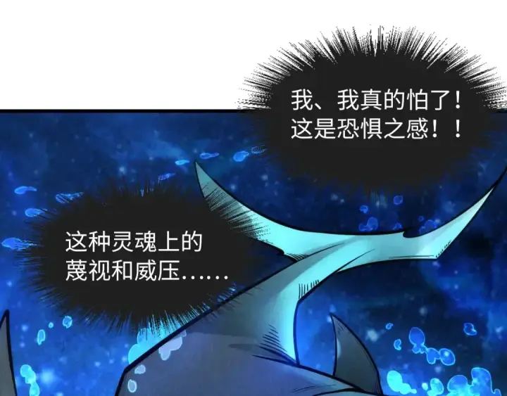 漫画《这一世我要当至尊》第10话 做我奴仆！第82张图