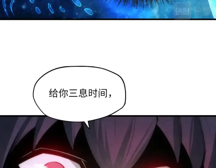漫画《这一世我要当至尊》第10话 做我奴仆！第85张图