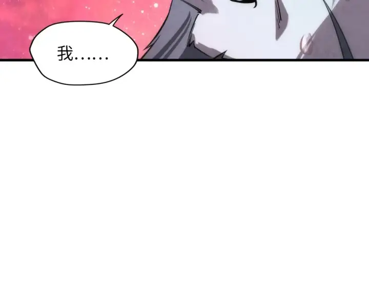 漫画《这一世我要当至尊》第10话 做我奴仆！第90张图