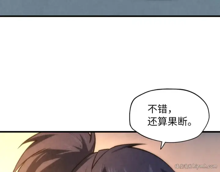 漫画《这一世我要当至尊》第10话 做我奴仆！第96张图