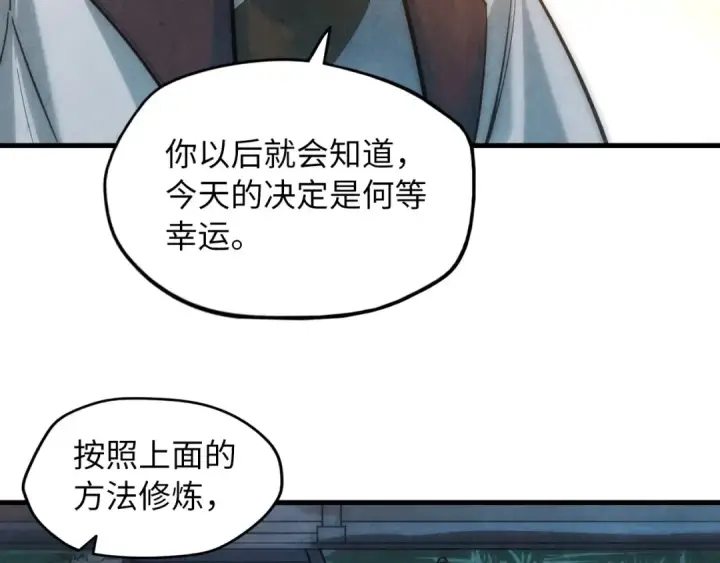 漫画《这一世我要当至尊》第10话 做我奴仆！第98张图