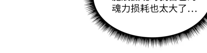 漫画《这一世我要当至尊》第11话 五道脉轮！第10张图