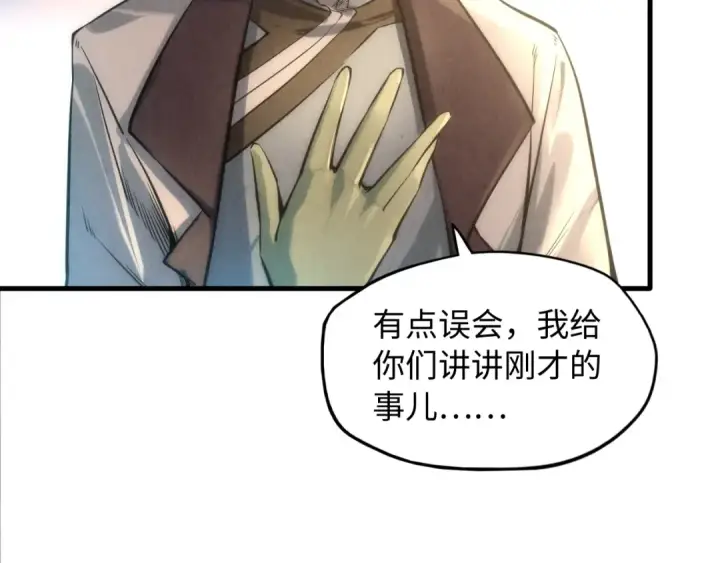 漫画《这一世我要当至尊》第11话 五道脉轮！第100张图