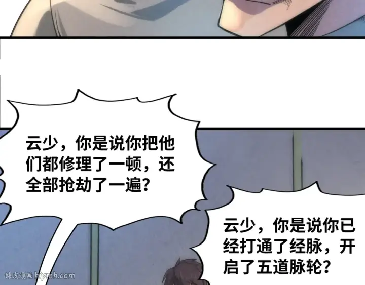 漫画《这一世我要当至尊》第11话 五道脉轮！第104张图