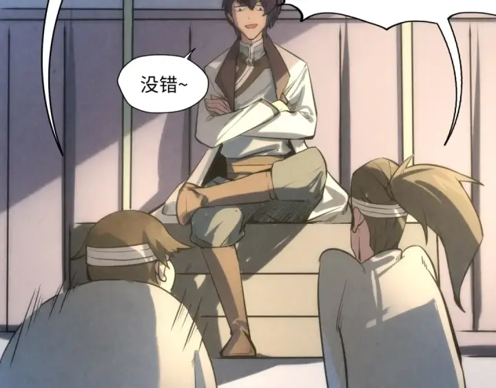 漫画《这一世我要当至尊》第11话 五道脉轮！第105张图
