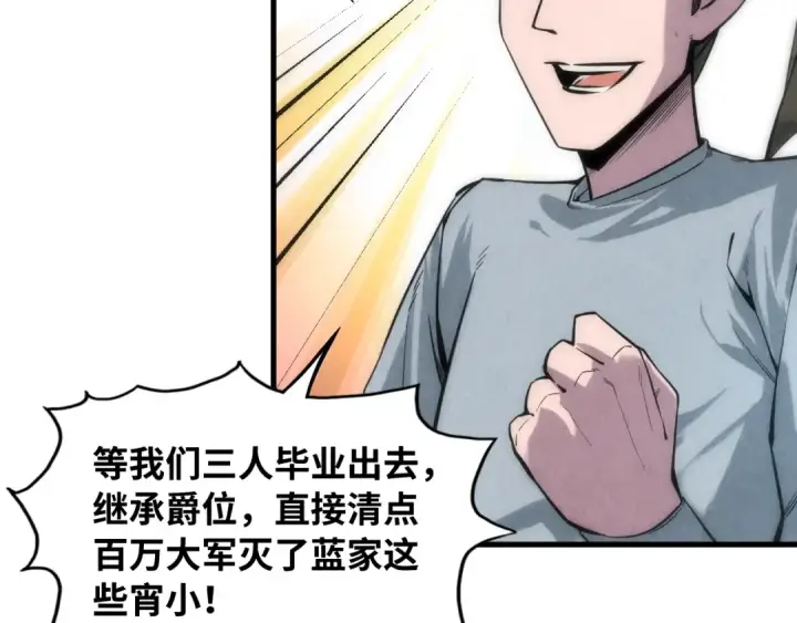 漫画《这一世我要当至尊》第11话 五道脉轮！第109张图